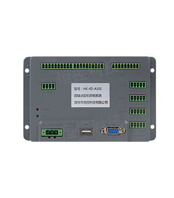 HK-4D-A101 四軸點(diǎn)膠機(jī)控制系統(tǒng)